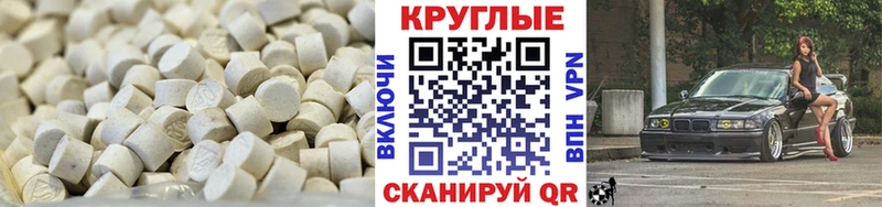 Экстази круглые  Купить где  Бугульма 