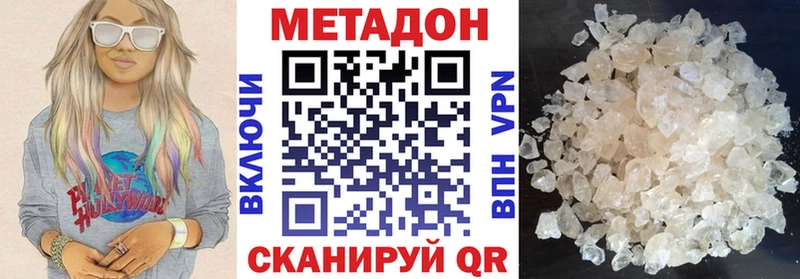 МЕТАДОН мёд  Купить  Бугульма 